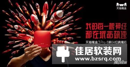 同售299元 天猫魔盒3Pro“完胜”小米盒子3s？