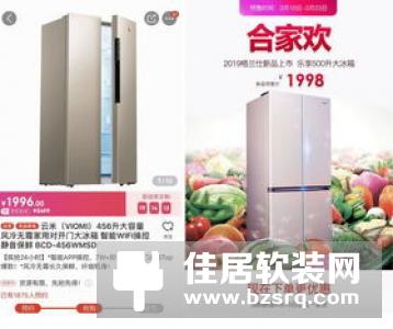 云米智能对开门冰箱首发：风冷无霜、456L