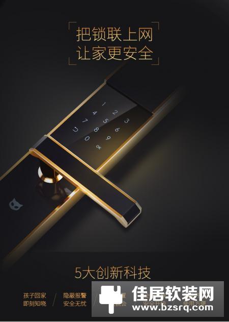 斑点猫：以安全为核心，定义物联网智能指纹锁