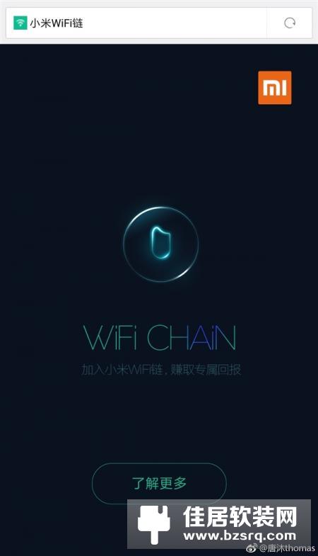 基于区块链技术！小米上线WiFi链：回报可兑F码