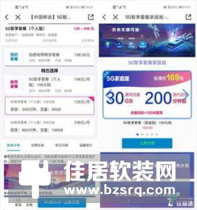5G正式商用！5G套餐正式上线，128元起