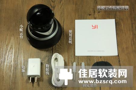 小蚁1080P云台摄像机测评：有了它 家就在身边
