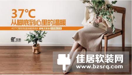圣象37℃智控温电地暖系统:薄薄一片,隔开两个世界