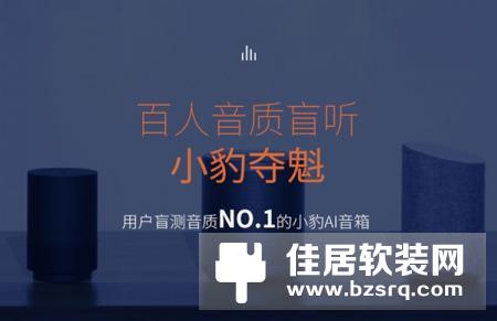 猎豹全新AI音箱发布：性价无敌