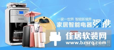 什么是智能家居电器？其发展历程如何？