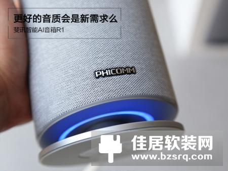 搭载高品质哈曼Infinity 拥有更好音质 斐讯R1评测