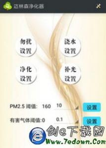 NATEDE智能净化器来了，可以养植物还能自动浇水