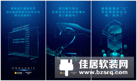 倒计时海报暗藏玄机，创维又一波黑科技来袭？