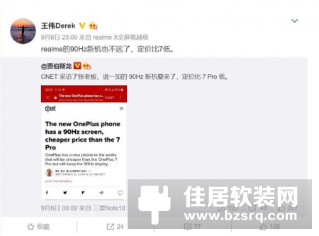 90HZ刷新率的好处有什么？有必要入手一款吗？