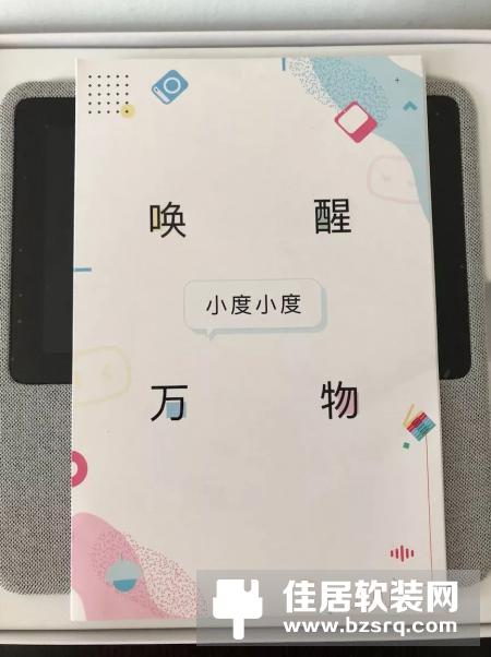 小度在家体验：最适合家庭使用的AI音箱