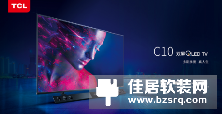 行业唯一QLED IMAX 双屏电视，三大Buff加身，TCL C10双屏QLED TV闪耀2019 IFA