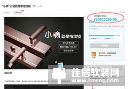 行业进入洗牌期 智能锁行业该回归理性