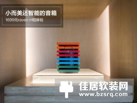 百度/涂鸦打造智能音箱raven H轻体验