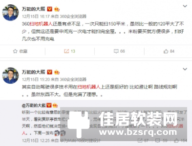360扫地机器人来了：搭载无人驾驶技术