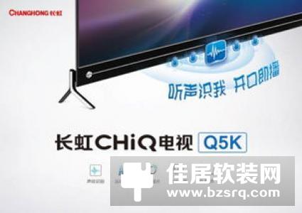 长虹推人工智能新品，这三大干货不可不看
