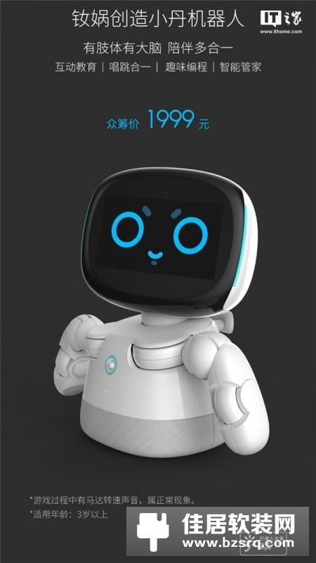 小米智能机器人：拥有三维情感模型与人类互动