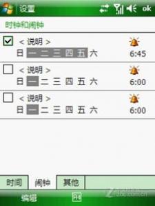 智能一切 可自动更新的智能日历厉害了