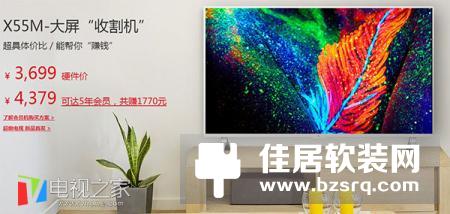 酷开55A3电视和乐视超4 X55M谁更好 配置对比介绍