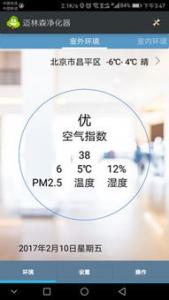 NATEDE智能净化器来了，可以养植物还能自动浇水