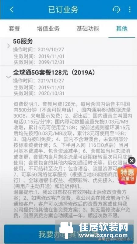 5G套餐起步价正式发布 5G套餐起步价是多少？