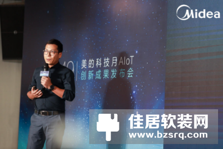 美的IoT开发者平台发布上线 生态开放共赢未来