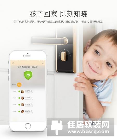 斑点猫：以安全为核心，定义物联网智能指纹锁