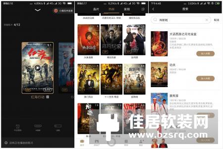 暴风小魔投：投影仪看世界杯就是爽