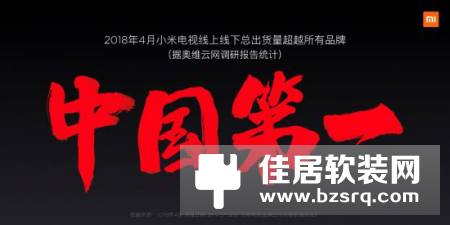 超大尺寸、AI语音交互 小米电视4发布