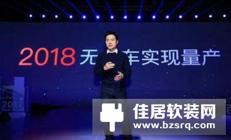 百度李彦宏：下个月将推出带屏幕的智能音箱