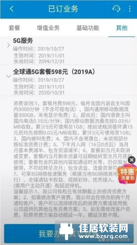5G套餐起步价正式发布 5G套餐起步价是多少？