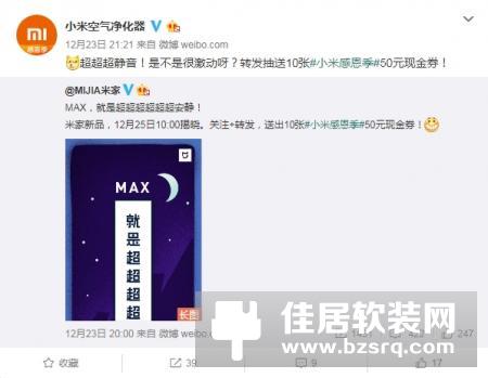 小米智能新品曝光：超大版空气净化器？