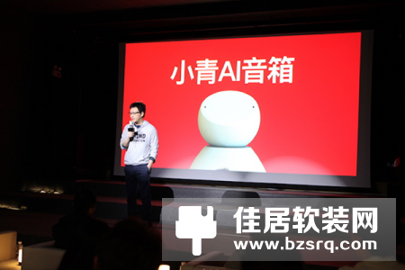 蓝港科技联手百度DuerOS发布小青AI音箱，打造极致听觉互动娱乐