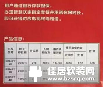 联通四大智慧家庭业务明年全面提速