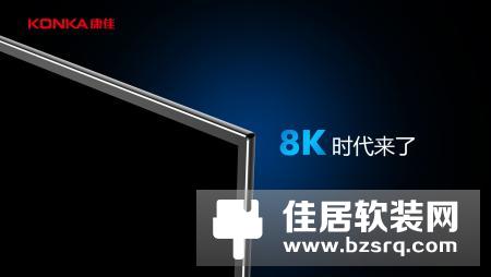 康佳第2亿台电视下线暨国内首批8K电视量产发布