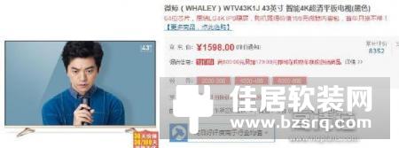 微鲸“小钢炮”PK小米电视3S：43寸卧室电视 谁更值得买？