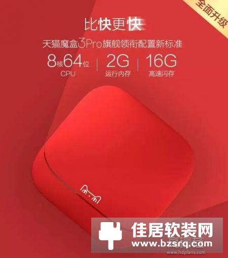 不吹不黑 小米盒子3S和天猫魔盒3Pro哪个好？