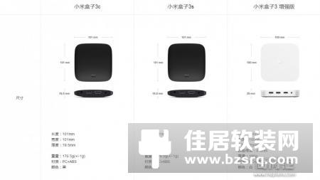 小米盒子3c\3s\增强版全面PK 100元差距在哪里？