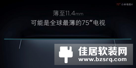 超大尺寸、AI语音交互 小米电视4发布