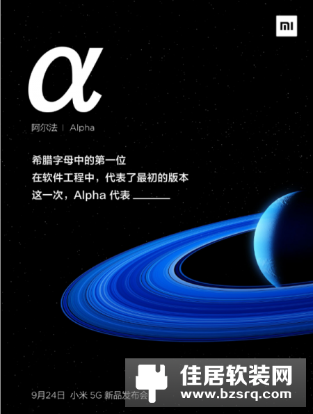 小米9周年的格局甚至僵局能不能靠MIX alpha和5G版米9 Pro打响