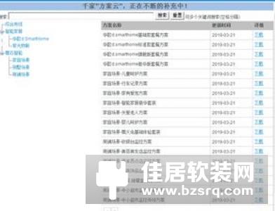 家里要安装一套阿里智能要多少钱