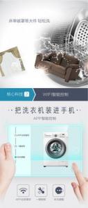 邂逅智能与健康 小天鹅水魔方波轮评测