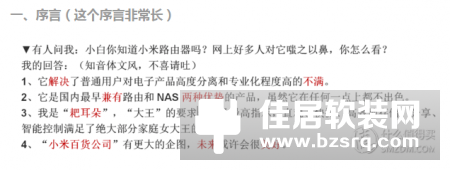 路由衔枚疾进，存储日拱一卒——小米路由器HD评测试用