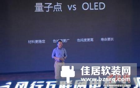 风行互联网电视发布人工智能量子点电视