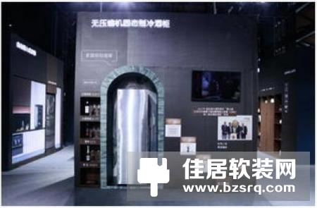 卡萨帝展出消费升级版固态制冷酒柜