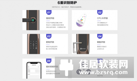 多重安全防护 不惧小黑盒 萤石发布握开联网版指纹锁DL20S