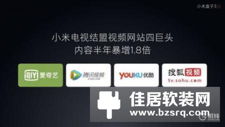 魅族发布首款电视盒子 内容上“死扛”小米盒子