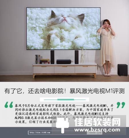 暴风激光电视M1搭载AI语音识别技术：声音遥控换台