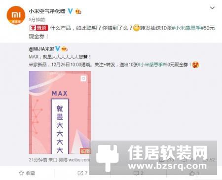 小米智能新品曝光：超大版空气净化器？