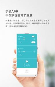 云米智能对开门冰箱首发：风冷无霜、456L