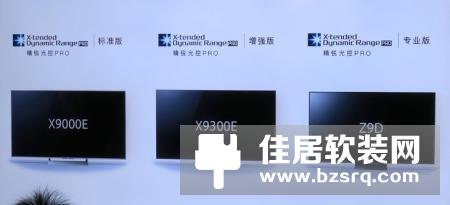 索尼电视高端新品X9300E体验：经济实惠版的Z9D？